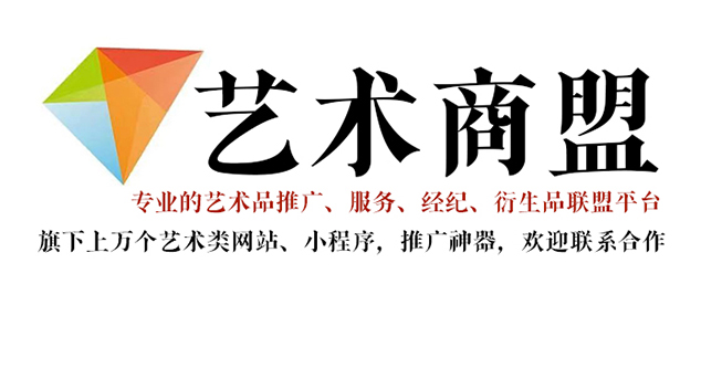 汉沽-书画家在网络媒体中获得更多曝光的机会：艺术商盟的推广策略